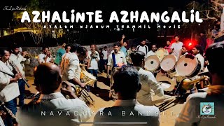 അഴലിന്റെ ആഴങ്ങളിൽ | Azhalinte Azhangalil Song Bandset | Navadhara Poonjar🎺 | Ayalum Njanum Thammil❤️