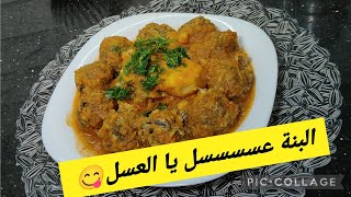 البنننننة حاضرة و هي لي تهدر🤤ظولمة سردين في البنييين توحشتها درتها و ريحتها ڨلبت الدار يا محاينك💥