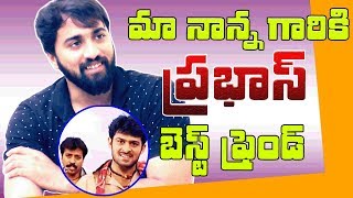 Artist Shiva Kumar About Prabhas and his Father Art Director Krishna Maya | Akashvani Visakhapatnam