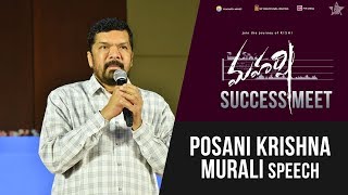 Posani Krishna Murali Speech - Maharshi Success Meet - Mahesh Babu, Pooja Hegde | Vamshi Paidipally
