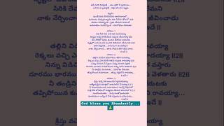 ఉండేదెవరు పోయేదెవరు//Undedhevaru Poyedhevaru Song Lyrics Telugu #godblessyou