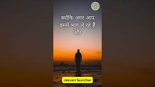 जीवन मैं कायदे कानून का पता होना क्यों ज़रूरी है? Suvichar in hindi, motivational suvichar