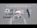 المأتم الحسيني الانطلاقة والغايات الشيخ علي حسن ليالي عاشوراء 1445