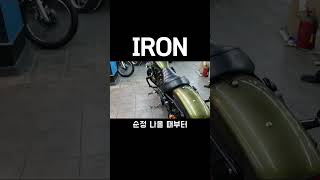 할리데이비슨 아이언883 / HARLEY DAVIDSON IRON883