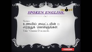 உங்களுடைய  மருந்தை நேரத்திற்கு எடுத்துக் கொள்ளுங்கள் எப்படி சொல்வது