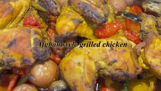 Afghan style grilled chicken | طرز تهیه مرغ داشی