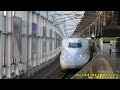 vol.12 山陽・九州新幹線 さくら号　岡山駅到着～発車