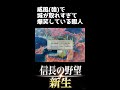 威風（強）で城が取れすぎて爆笑している暇人 ショート