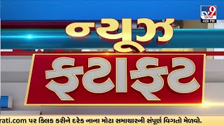 Top News Happenings Of The Day | 12-09-2023 | TV9GujaratiNews