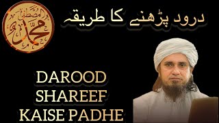DAROOD SHAREEF KAISE PADHE Mufti.Tariq.masood.sahab. #muftitariqmasood #islam #bayaan #ytviral