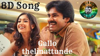 Gallo Telinattunde 8D AUDIO I From Movie Jalsa I Starring Pawan Kalyan, Ileana D'Cruz, Prakash Raj I