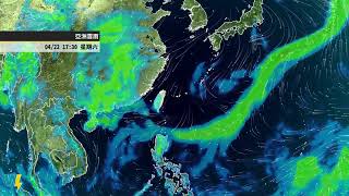 【天氣風險 WeatherTV】2023/04/21鋒面遠離降雨減緩  週末北、東部及午後山區局部短暫陣雨。#鋒面 #遠離 #降雨 #減緩 #週末北 #東部 #午後 #山區 #局部 #短暫 #陣雨