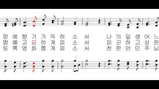 기도 공동체 성가 189 - 아름다운 장미