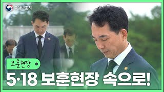 [보훈현장] 5·18 민주화운동 이후 남겨진 이들의 이야기