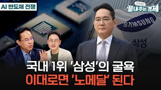 엔비디아 폭주에 SK하이닉스·삼성 희비 교차-HBM이 승패 갈랐다-전병서 