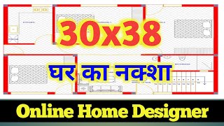 30 बाय 38 घर का नक्शा, vastu Shastra, घर का नक्शा बनाने वाला