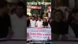 #আড়াইহাজার উপজেলা ছাত্রলীগ। #NewsDekhen