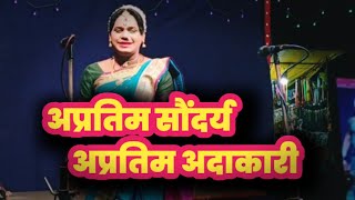 अप्रतिम सौंदर्य, अप्रतिम अदाकारी |अष्टविनायक दशावतार नाट्य मंडळ, निरवडे | नवीन दशावतार नाटक #srgawas