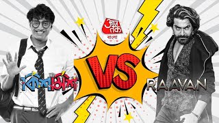 Superstar মহারণ! কার পাল্লা ভারী Dev's KishMish Vs Jeet's Raavan | Crazy Public Reaction in Kolkata