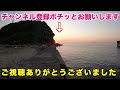 大島崎戸で釣り　ボツになった動画集