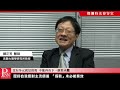 燦爛時光會客室 147 沒有多元就是歧視 不能再有下一個葉永鋕