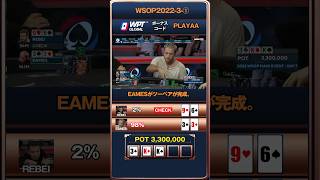 【WSOP2022-3-①】🏆ポーカーアプリ：WPT Globalボーナスコード入力で最大1200ドル入金ボーナス✨詳細はプロフへ　#ポーカー #Porker #WSOP#切り抜き#shorts