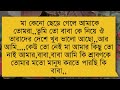 মেঘের আড়ালে রোদের লুকোচুরি পর্বঃ১৬ crazy love story misty u0026 samim ft শূন্যতার diary