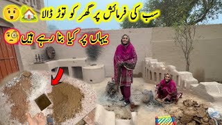 Yahan Par kiya bana rahe Hain Home upgrade 🏡|| pak village family