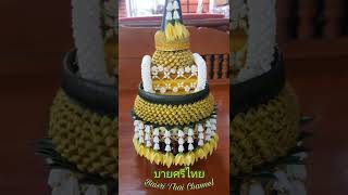 พานธูปเทียนแพ พานขมา  by  บ้านบายศรี