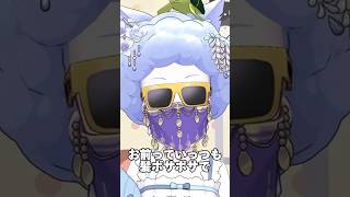 お前っていつも髪ボサボサだよな #shorts #vtuber #新人vtuber