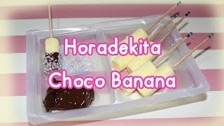 호라데키타 초코 바나나 퐁듀 (Horadekita Choco Banana Soft Candy)