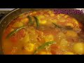 সহজ রেসিপি আলু টমেটো দিয়ে ডিম রান্না how to cook egg with potato u0026 tomatoes easy recipe