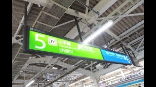 【4K乗換動画】東京駅　5-6番線　山手線、京浜東北線―東京メトロ　丸ノ内線　乗換えYI4＋で撮影４K60p