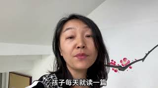 孩子晨读晚读读什么？怎么读？读多长时间？小学老师都建议#学习