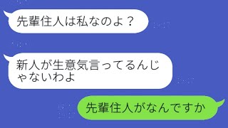 DQNママ友「同じマンションに住むのはやめて！」→私を追い出そうとした女性が迎えた結末...w【すっきりする話】