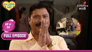 Raja Rani Chi Ga Jodi | Ep. 32 | Panjabrao Is Overwhelmed With Joy