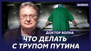 Мировое светило из РФ Волна о том, кто принуждает Украину к капитуляции