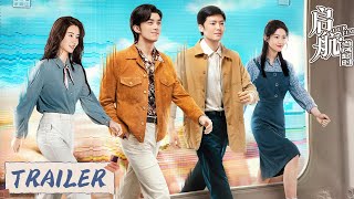 [ENG SUB] Our Times Trailer | 吴磊侯明昊分享90年代恋爱宝典【启航：当风起时】