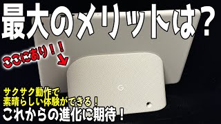 【感動音質】Google Pixel Tablet 到着し最初の感想【純正タブレットの強みに期待】629日