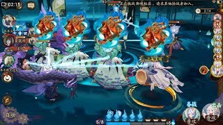 【阴阳师魂十毒瘤】大蛇：有4个萝莉要蹂躏我，喵！ Onmyoji