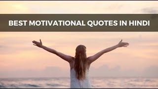 best inspirational motivational quotes thoughts shayri in hindi 2018 motivational quotes