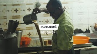 Onakkan Bharathi Restaurant Kannur - Minute Diary