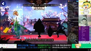 【陰陽師】280張百鬼夜行！好多SSR！好久不見林公子的神秘扔SSR技能！颯颯颯！你的好朋友林公子～微信+咚咚 微博@我最喜欢林公子