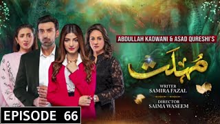 Mohlat Episode 66 || Har Pal Geo || Top Pakistani Dramas || Mohlat Episode 66 Review || Mohlat