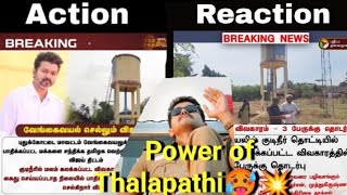 Thalapathi Vijay Coming to Pudukkottai🤩💥|vengaivayal Water Tank issue😱|#vijay #tvk #vengaivayal