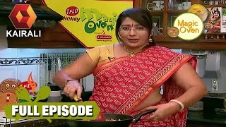 Magic Oven: Kappa Ularthiyath \u0026 Pazham Porichath | 21st August 2016 | Full Episode