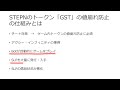 stepnのゲーム内トークン「gst」の値崩れを防ぐ仕組みとは