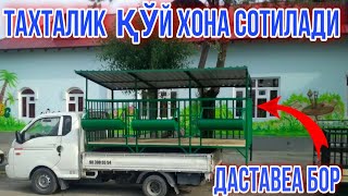 ТАХТАЛИК ҚЎЙ ХОНA