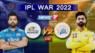 இன்றைய ஐபிஎல் போட்டியில் மோதுகிறது CSK vs MI.. வெற்றி பெறப் போவது யார்?