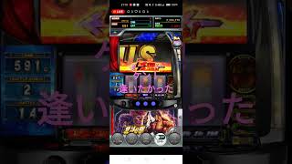 777揃った！　ゲーム【777リアル】スマスロ北斗の拳　#shorts #スマスロ北斗の拳